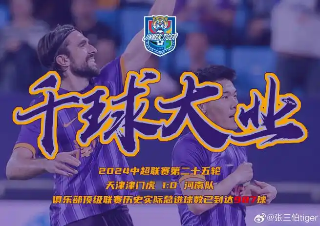 张俊哲血战致胜:这场胜利是我们欠兰州球迷的