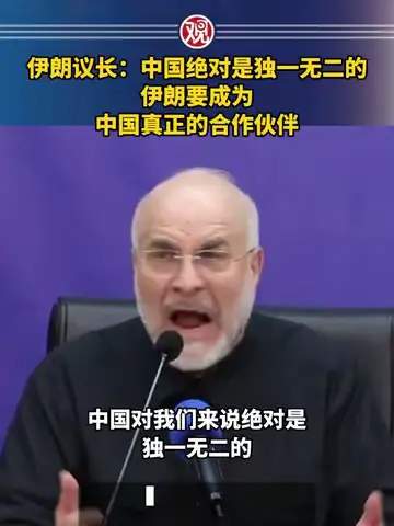伊朗体育新表态震动体坛:欲与中国共筑“金牌伙伴”关系
