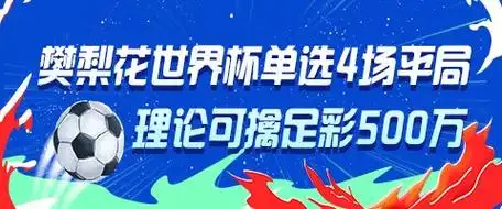 乒羽名将跨界“点球大战”？樊梨花式神操作再掀体坛足彩狂潮