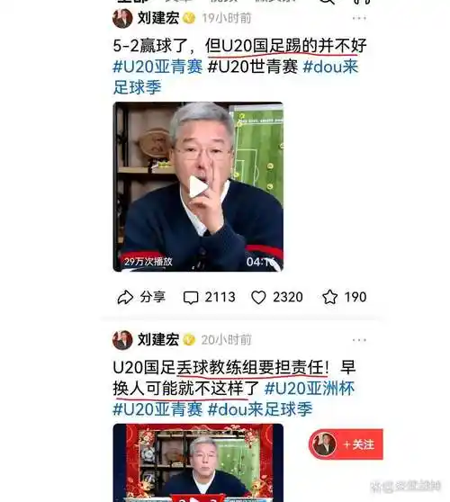国足冲击世界杯数据图谱：积分、射手与历史纪录揭示二十年轮回