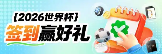 观赛赢福利倒计时！中国军团多线出击掀夏日体育狂潮